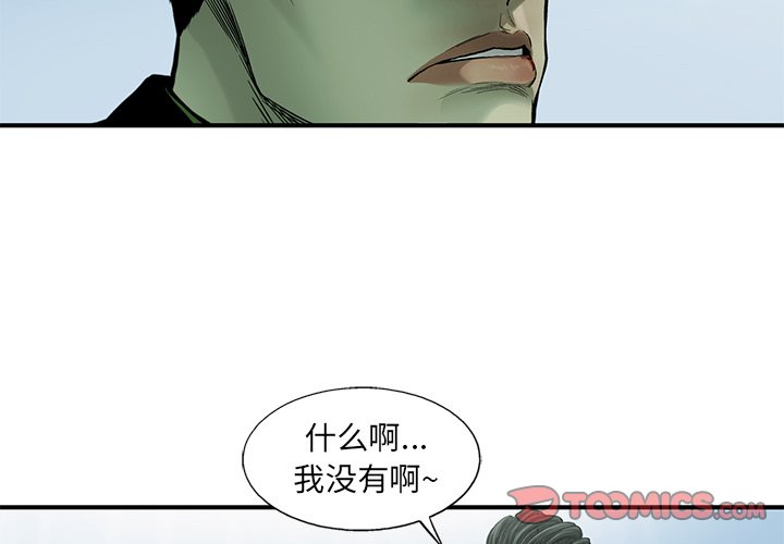 第55話 - 第1张