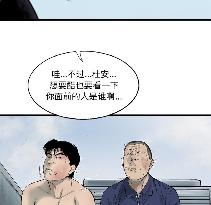 第55話 - 第11张