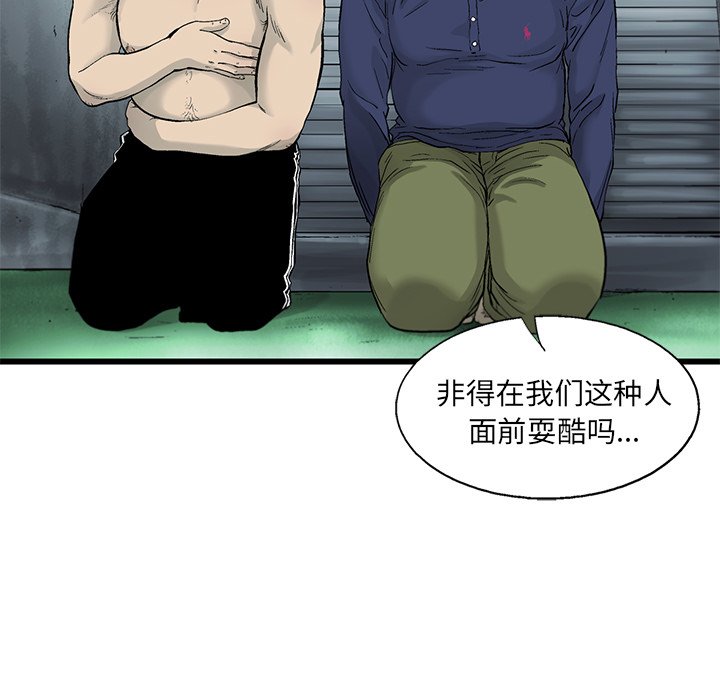 第55話 - 第12张