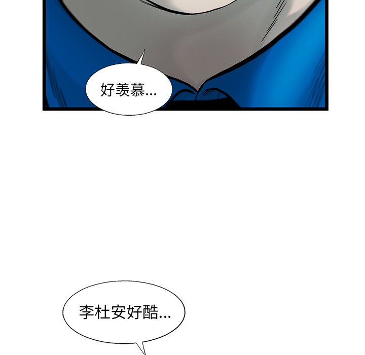 第55話 - 第14张