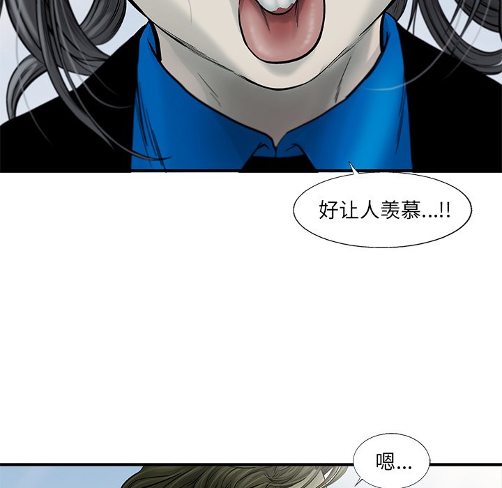 第55話 - 第16张