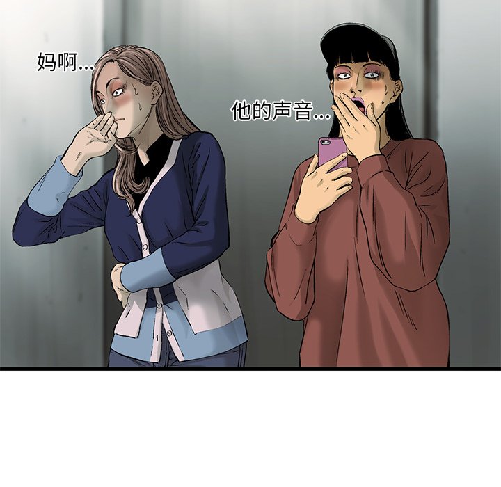 第55話 - 第19张