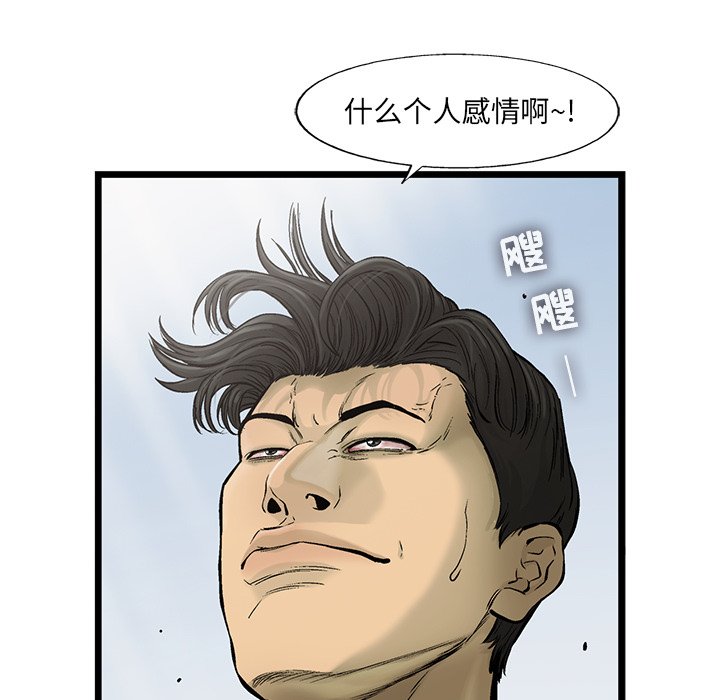 第55話 - 第20张