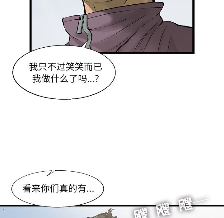 第55話 - 第21张