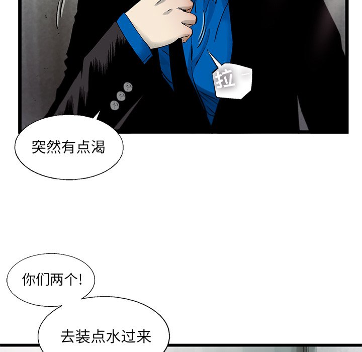 第55話 - 第27张