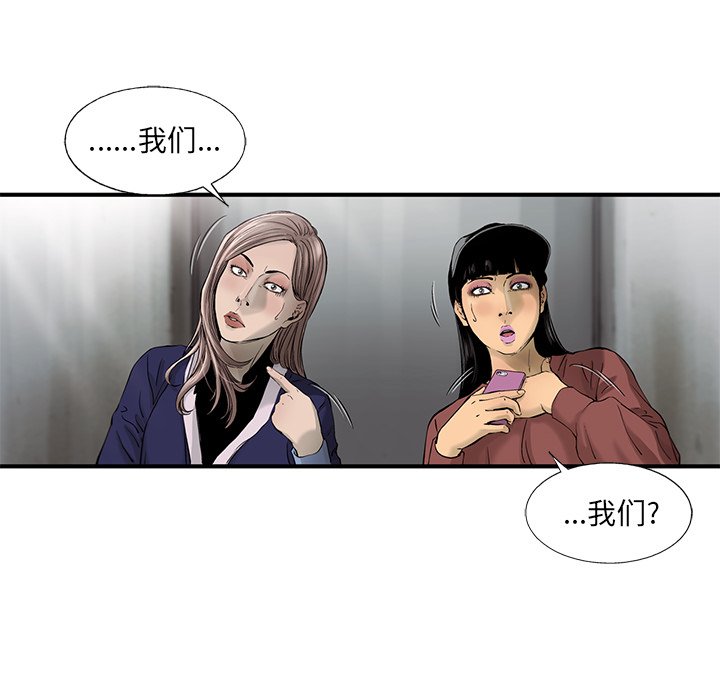 第55話 - 第29张