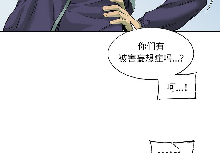 第55話 - 第3张