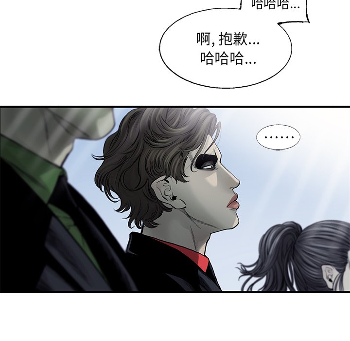 第55話 - 第4张