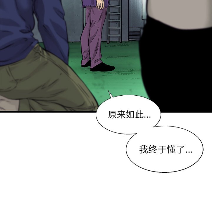 第55話 - 第40张