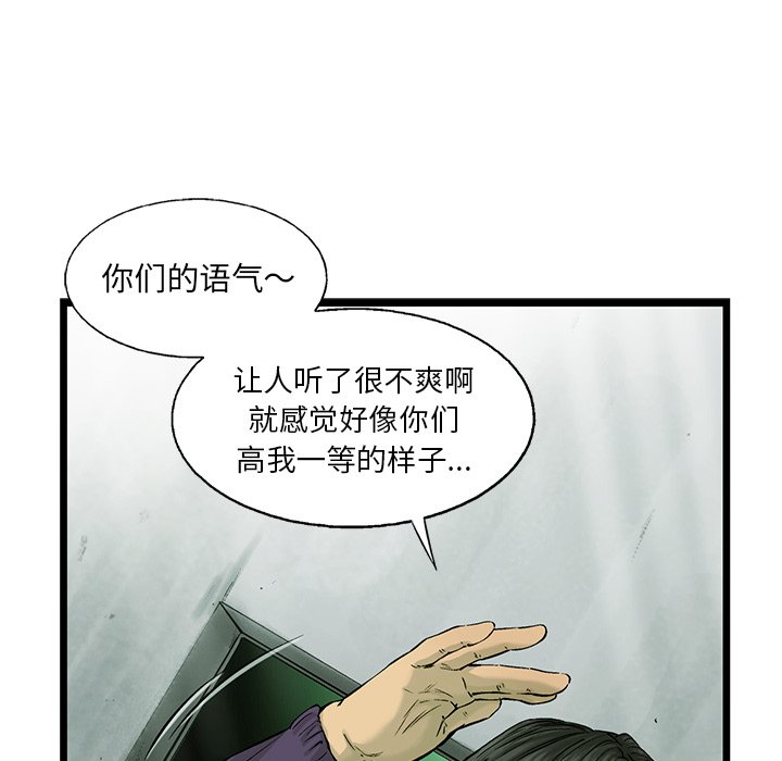 第55話 - 第41张