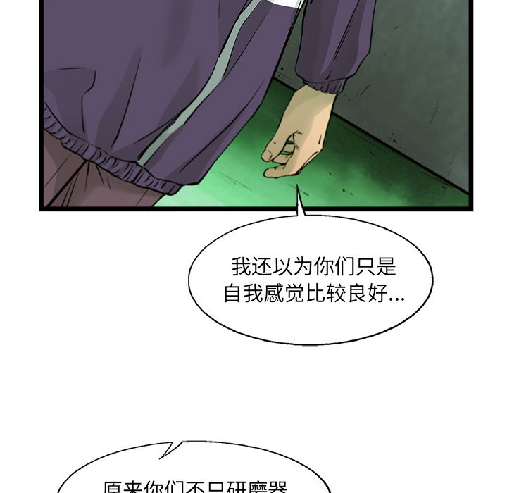 第55話 - 第43张