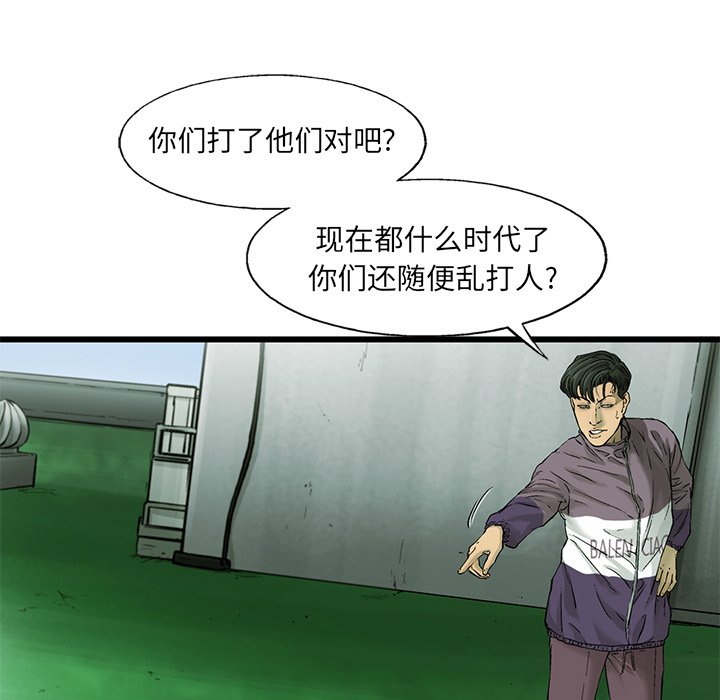 第55話 - 第45张
