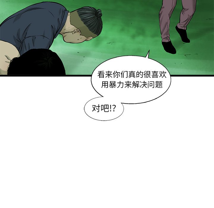 第55話 - 第46张
