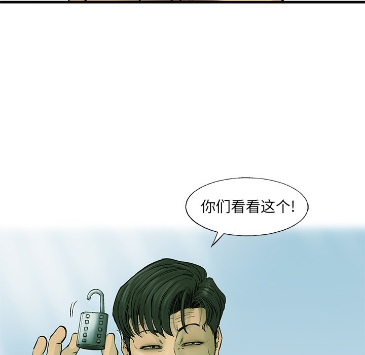 第55話 - 第48张