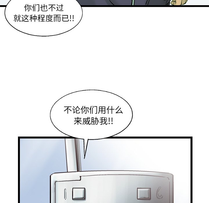 第55話 - 第50张