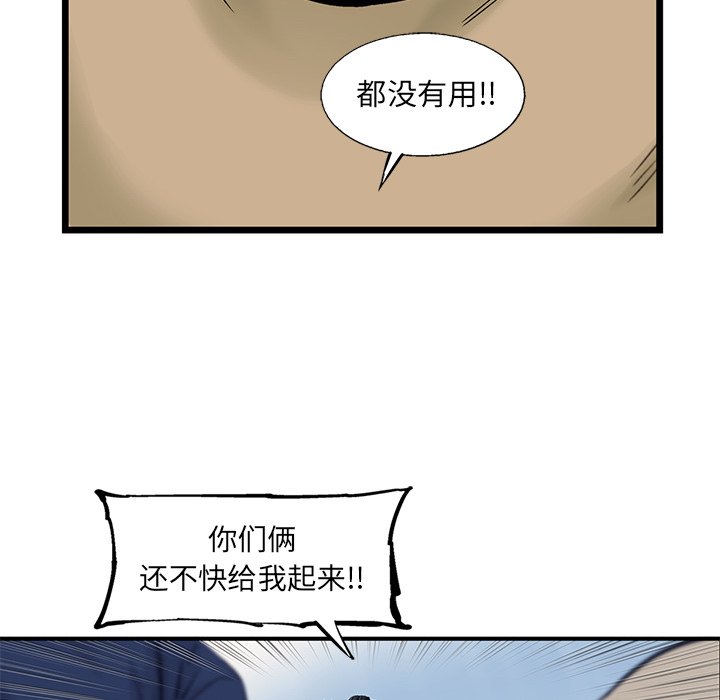 第55話 - 第52张