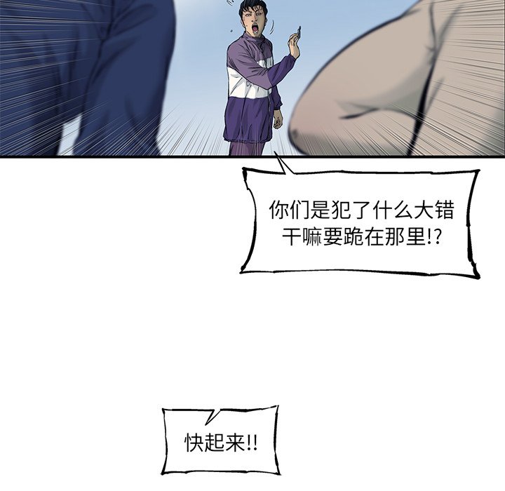 第55話 - 第53张