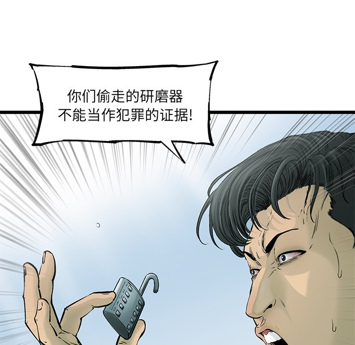 第55話 - 第55张