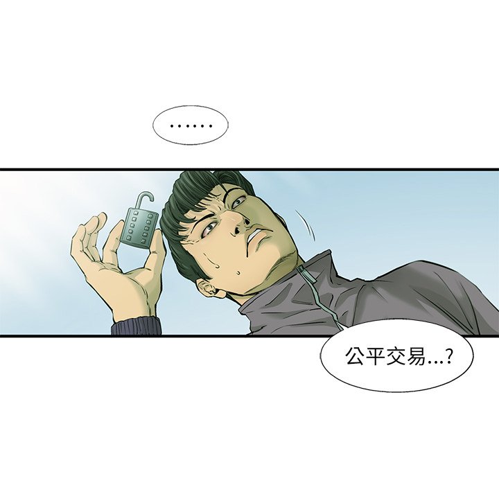 第55話 - 第59张