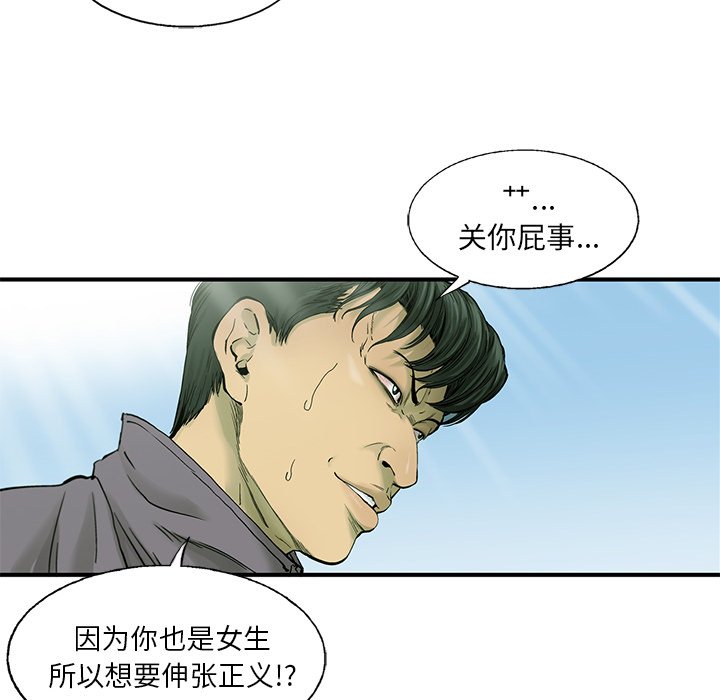 第55話 - 第66张