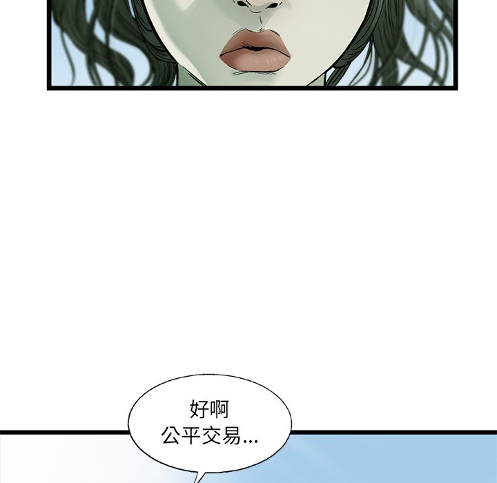 第55話 - 第70张