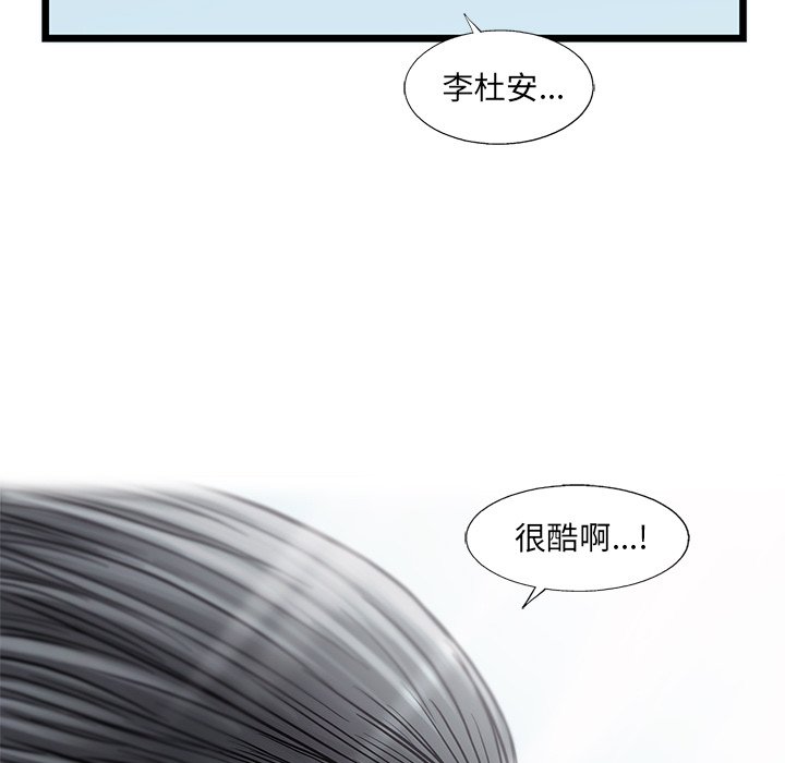 第55話 - 第8张