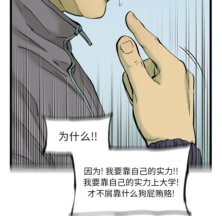 第55話 - 第93张