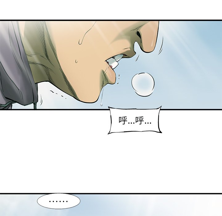第56話 - 第11张
