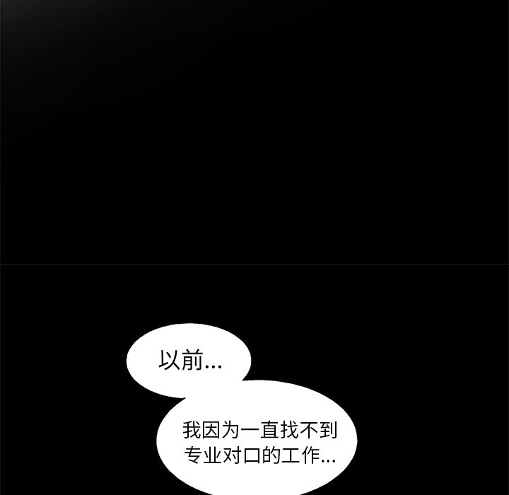 第56話 - 第17张