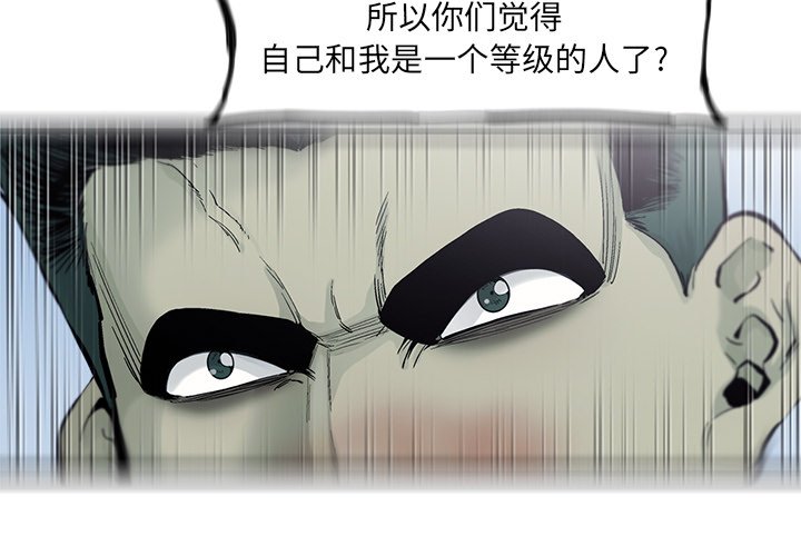 第56話 - 第2张