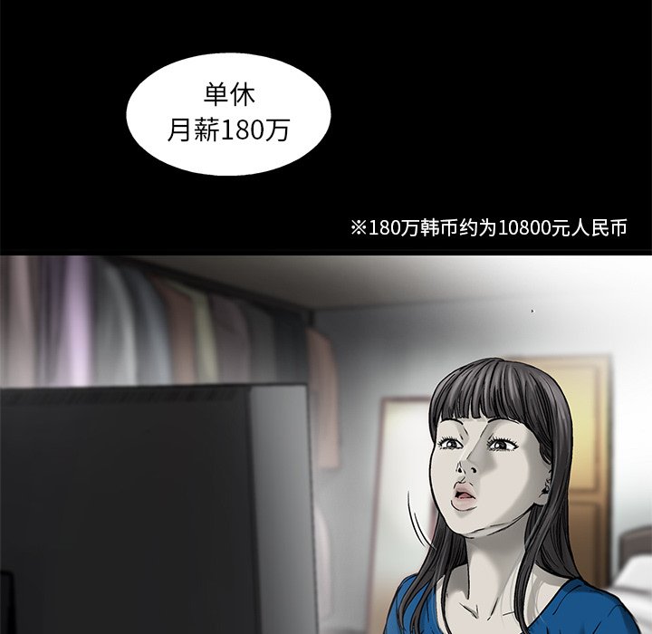 第56話 - 第21张