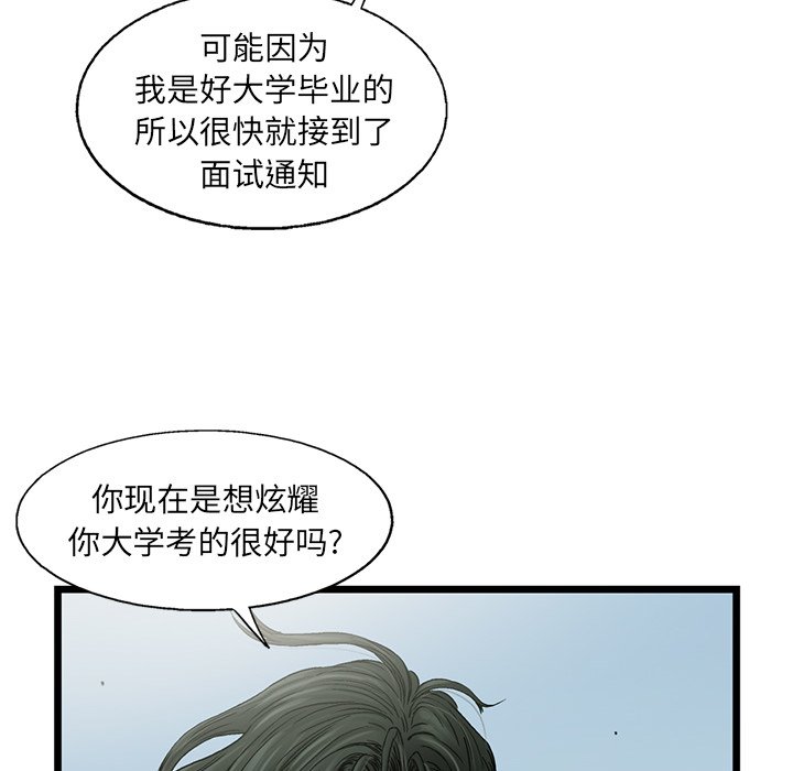 第56話 - 第26张