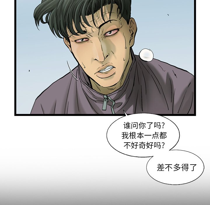 第56話 - 第27张