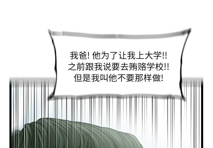 第56話 - 第3张