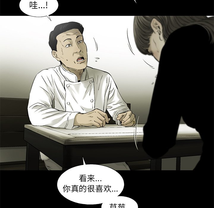 第56話 - 第35张