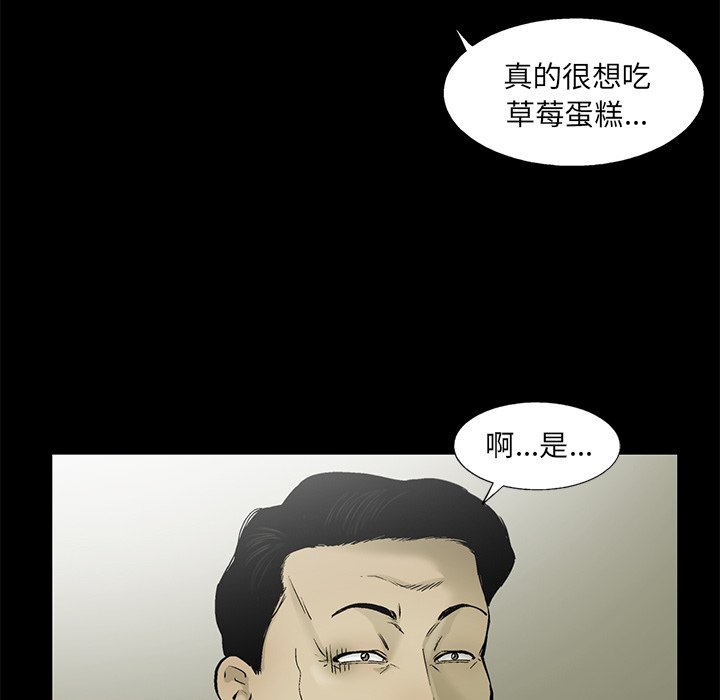 第56話 - 第39张