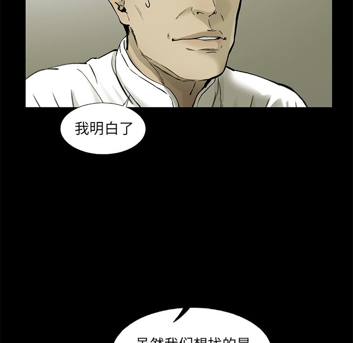第56話 - 第40张