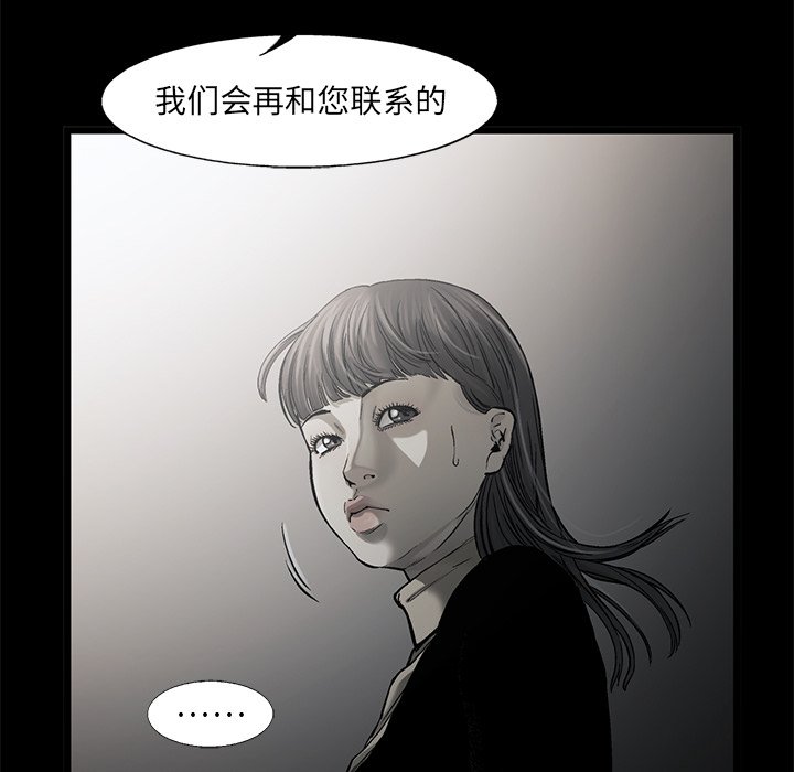 第56話 - 第43张