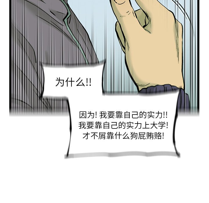 第56話 - 第5张