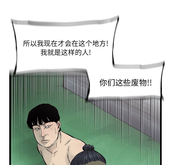 第56話 - 第6张