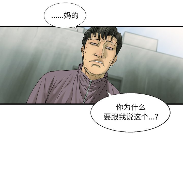 第56話 - 第68张