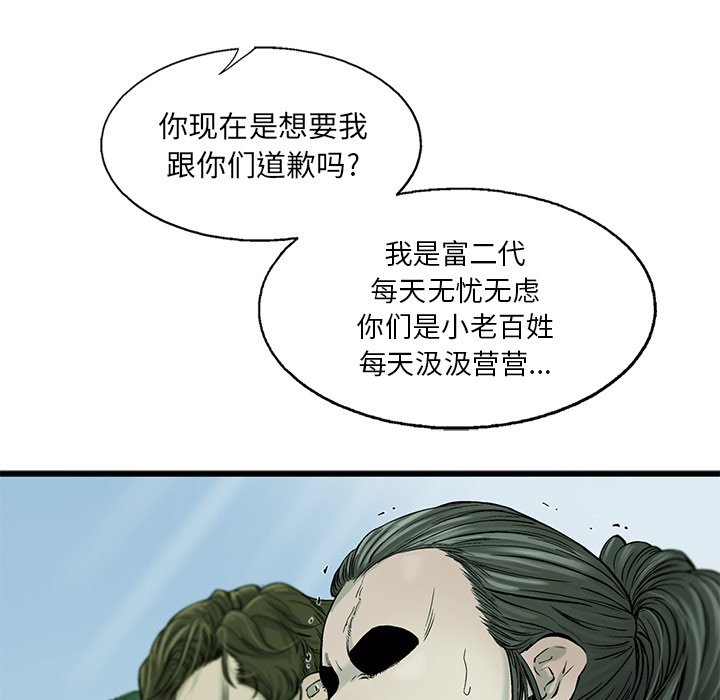 第56話 - 第69张