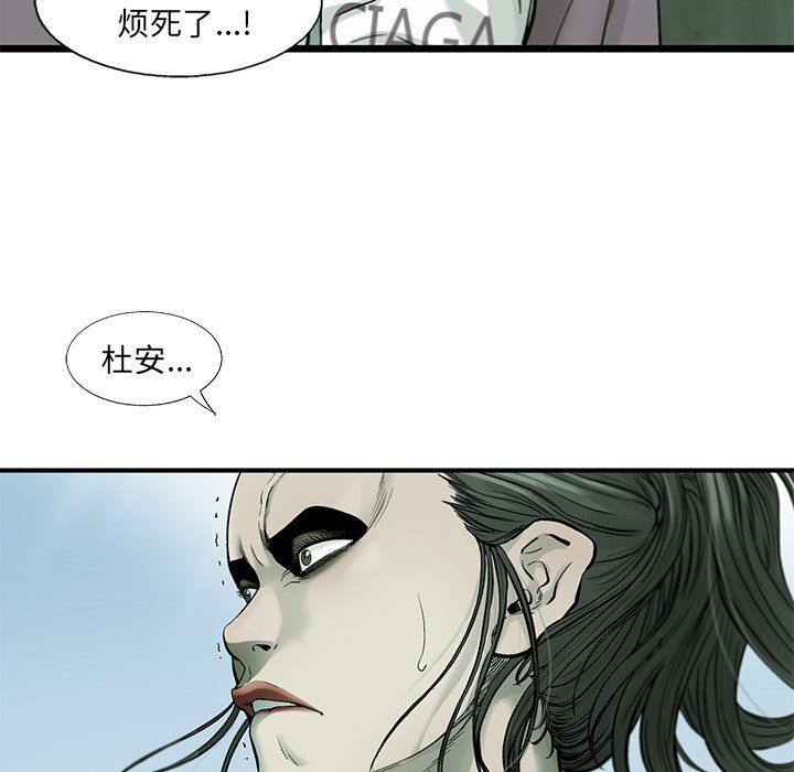 第56話 - 第72张