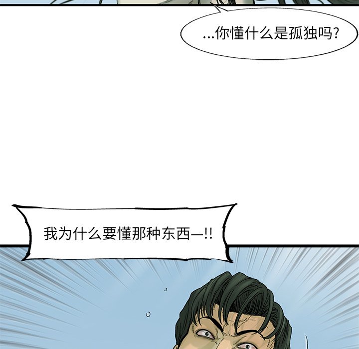 第56話 - 第73张