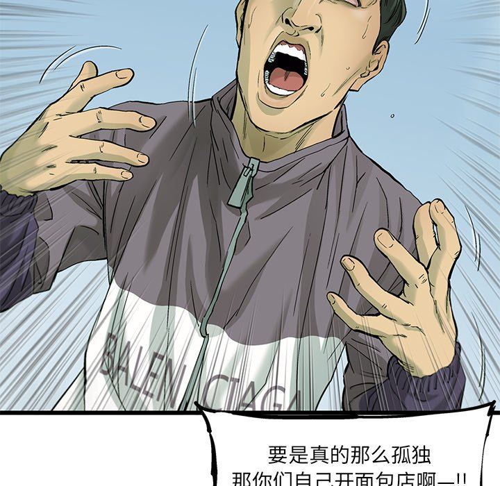 第56話 - 第74张
