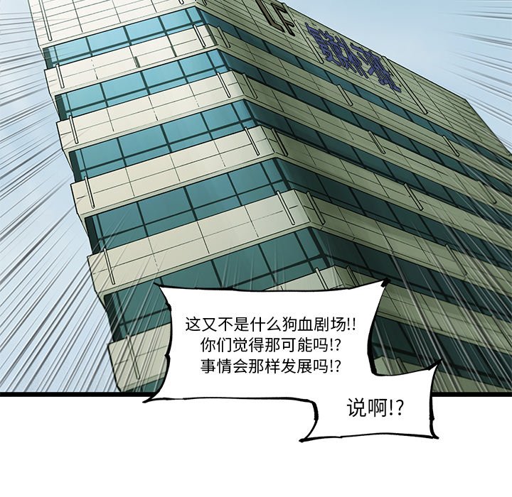 第56話 - 第76张