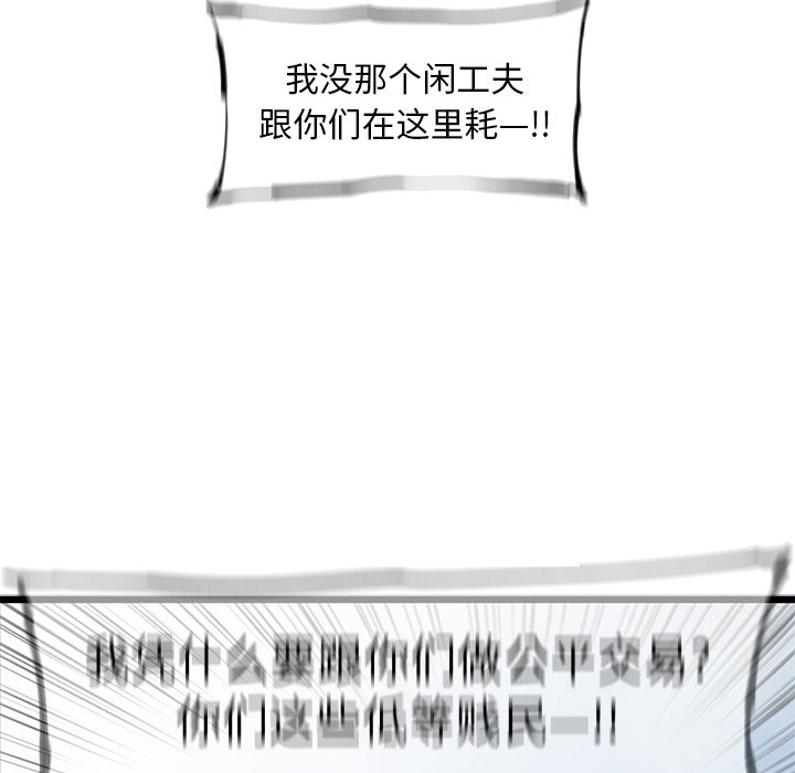 第56話 - 第8张