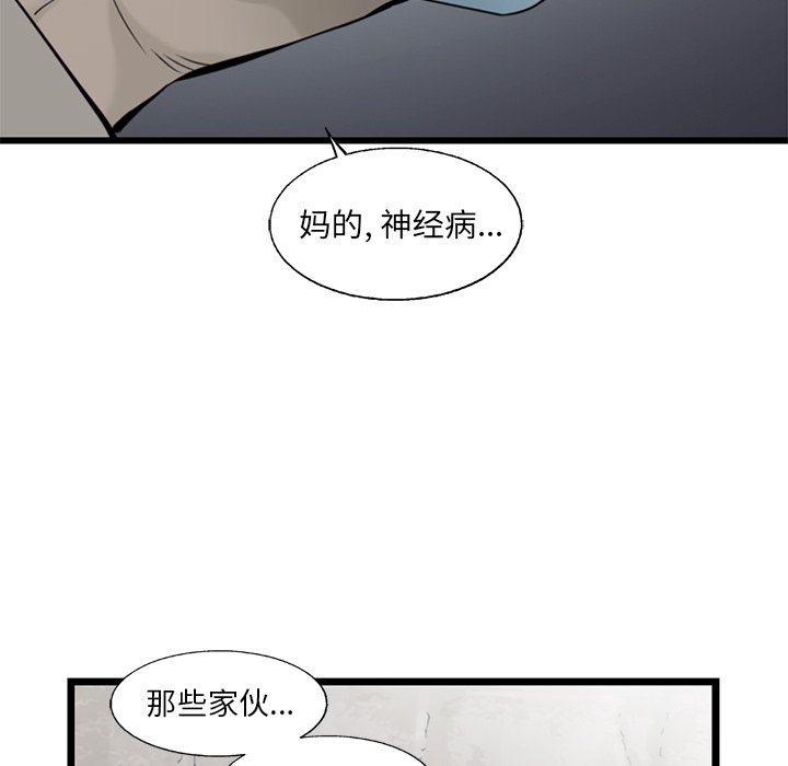 第57話 - 第11张