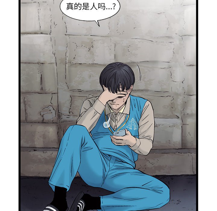 第57話 - 第12张