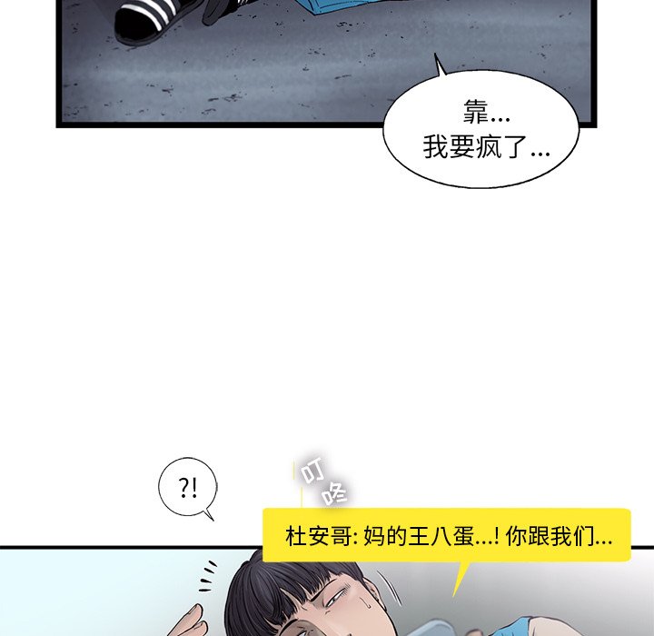 第57話 - 第13张